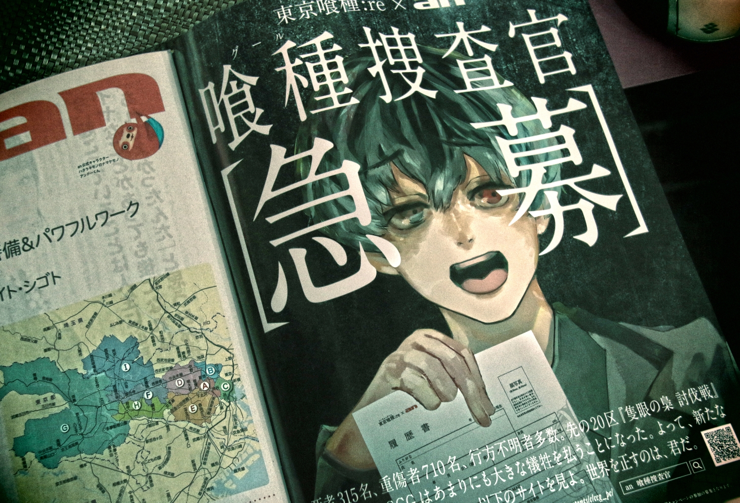 東京喰種にキャラとして出演できる 東京喰種 Re An 履歴書応募で喰種捜査官に ニュース速報 東京喰種 Tk Ccg 東京喰種 フィギュア グッズ最新情報 東京喰種対策局 Tk Ccg