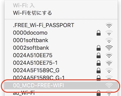 マクドナルド 無料wifi Pcの接続方法 Mcdonald ブロイキ