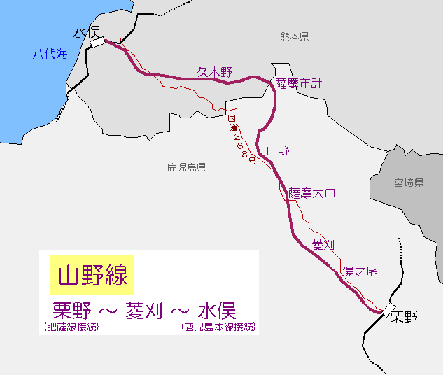 山野線