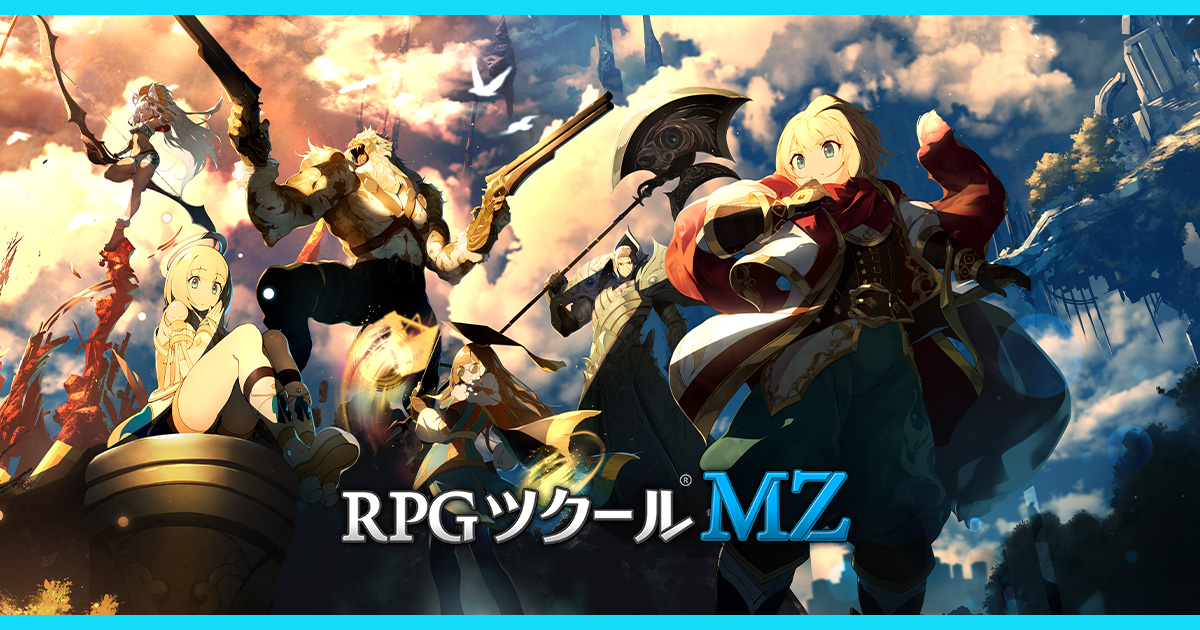 ABOUT RPGツクールMZ