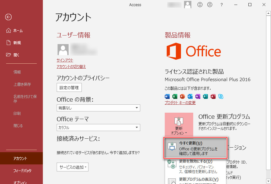 [Access]3340 クエリは破損しています。対処方法図解入り