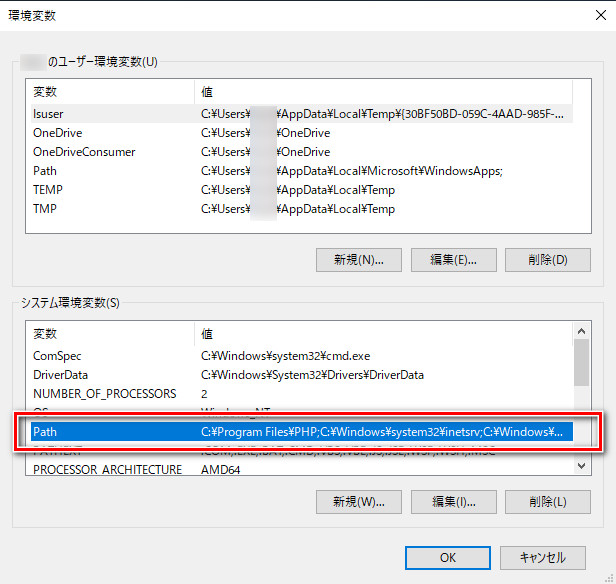 [PHP] Windows Server + IIS 環境でのバージョンアップ