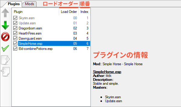 Nexus Mod Manager 使い方 Skyrim 手動 freshmala