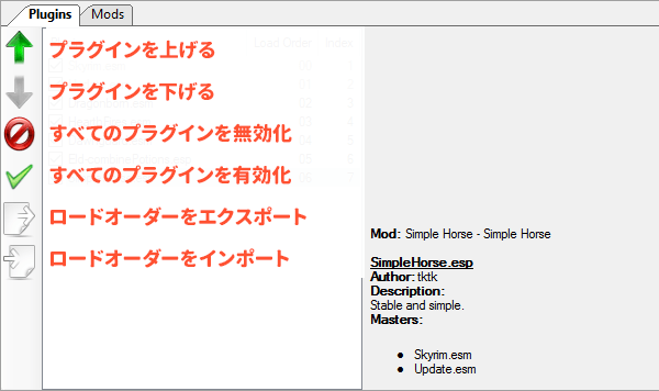 Nexus Mod Managerの使い方｜skyrimshot