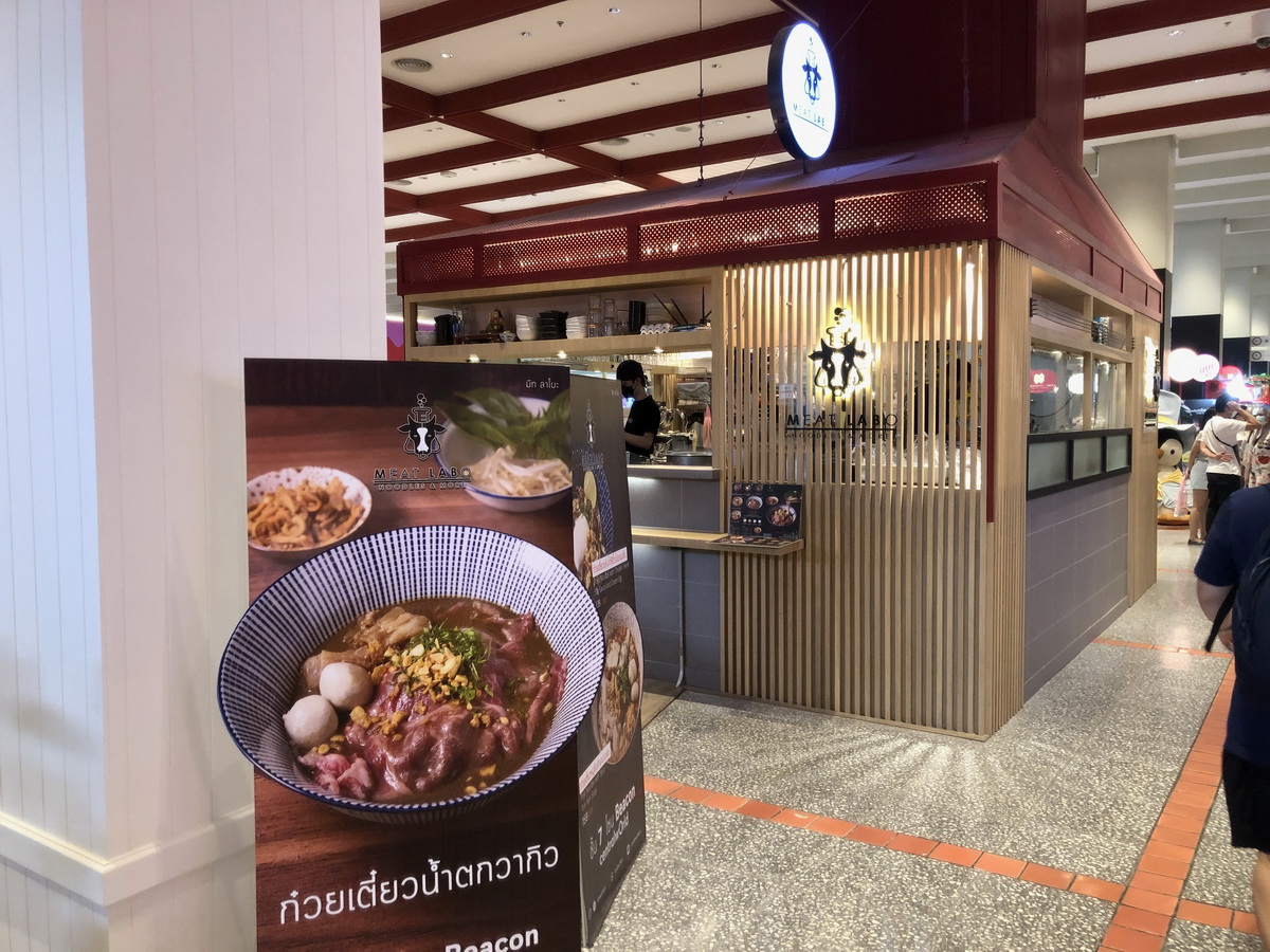 Meat Labo Central World หา (ของ) กิน