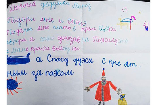 Kak originalno napisat pismo dedu morozu originalnye pi — иллюстрация 27