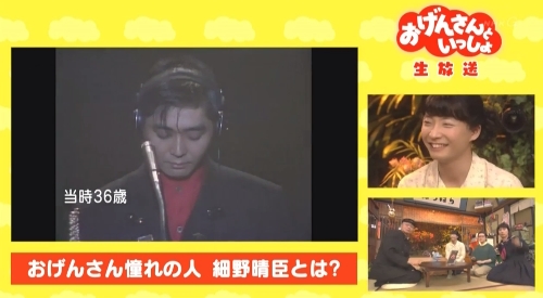 -1 星野源の初冠番組。Nhk「おげんさんといっしょ」は音楽番組？画像で振り返る。