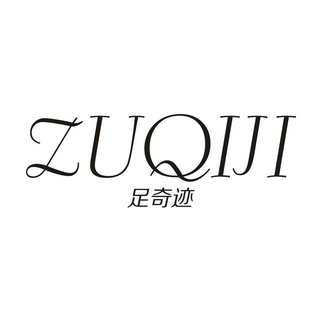 足奇迹 FOOT MIRACLE商标转让_第28类健身器材_足奇迹 FOOT MIRACLE商标出售_商标买卖交易_百度智能云