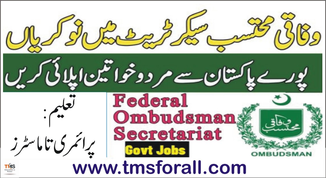 Federal Ombudsman Jobs 2023Apply Online