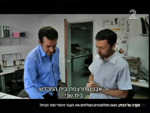 כתבה של דני קושמרו באולפן שישי בערוץ 2