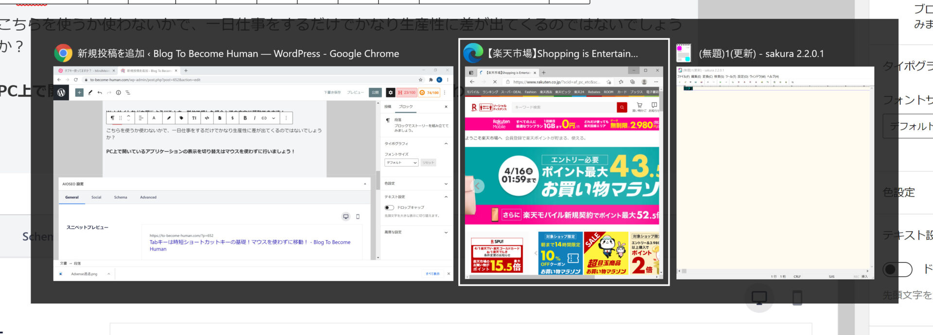 Tabキーは時短ショートカットキーの基礎！マウスを使わずに移動！ Blog To Human