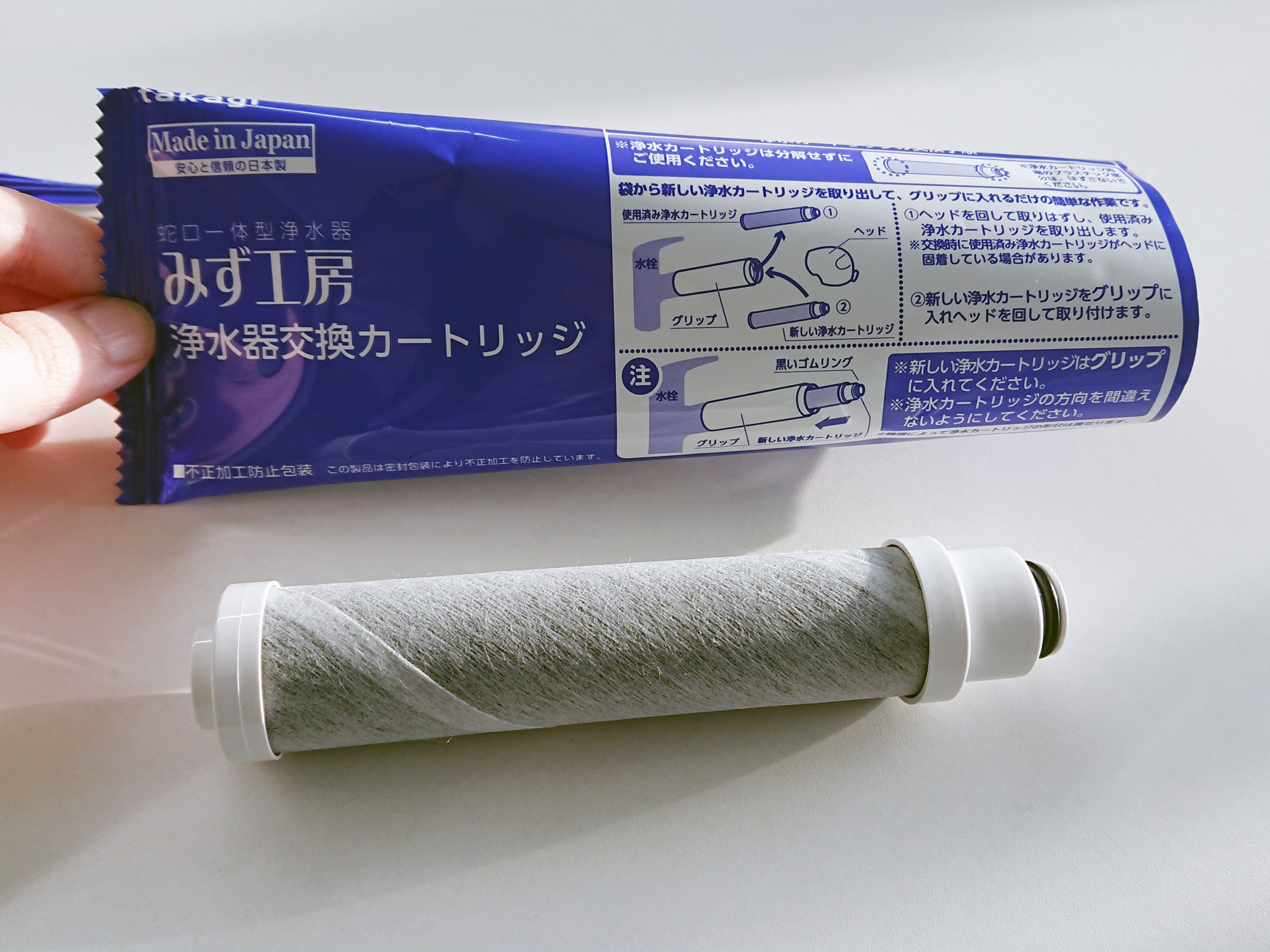 タカギ浄水器カートリッジ交換 有限会社トーエー設備