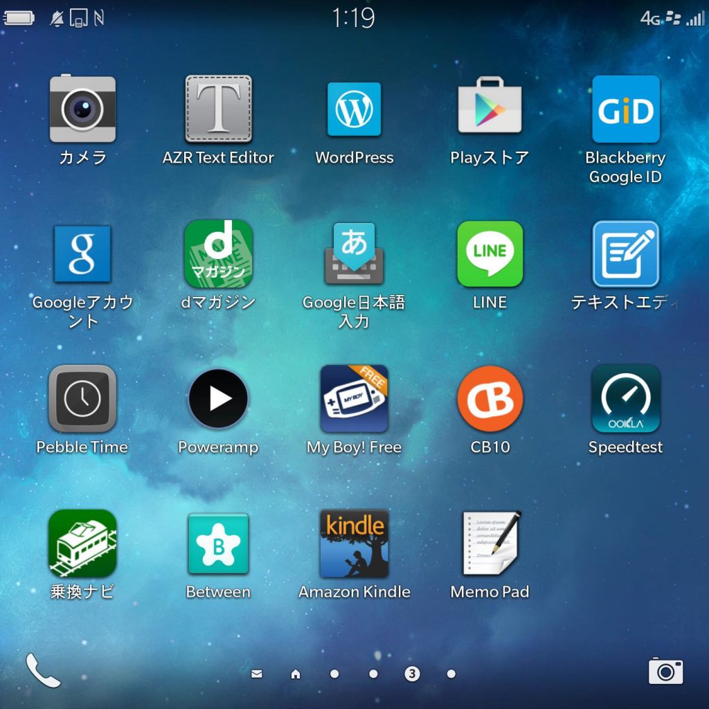【BlackBerry Passport】スクリーンショットを撮る方法