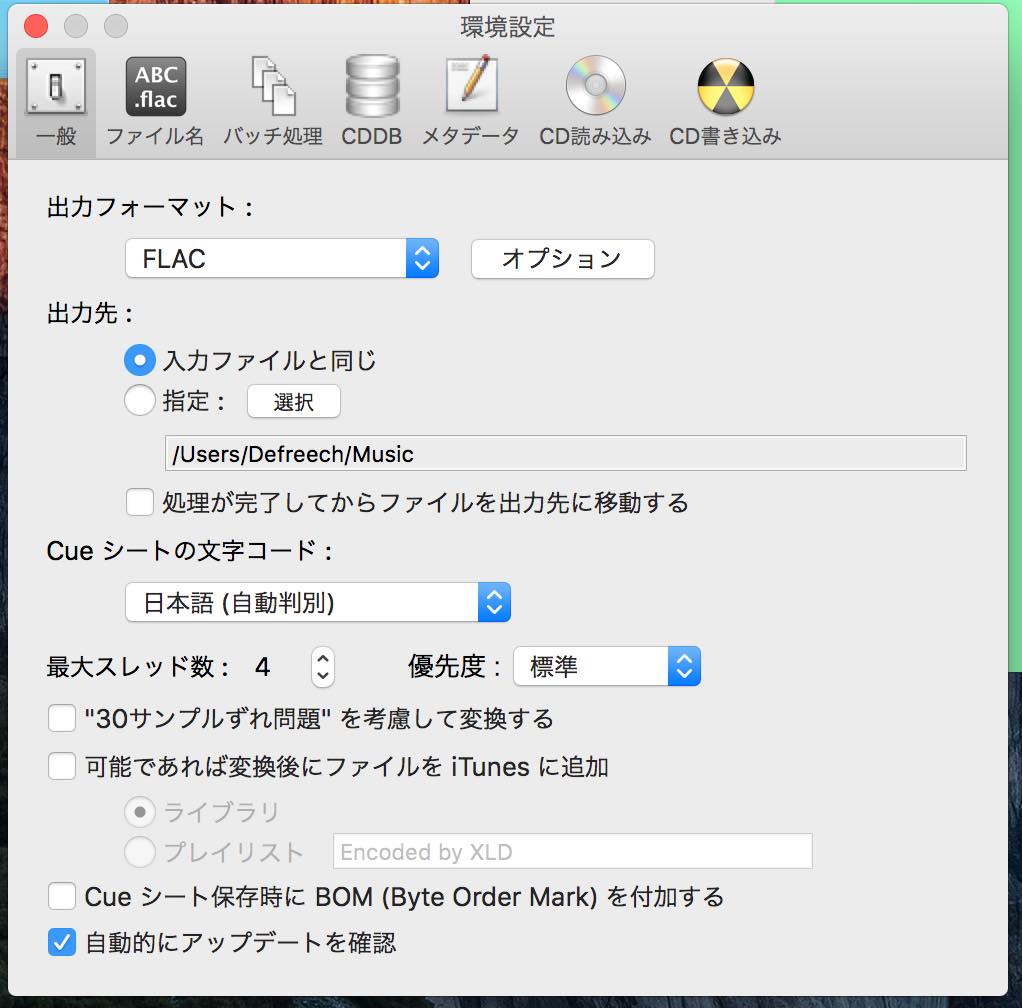【Mac】CDからFLAC形式の取り込み＆カバー画像取得もできる『X Lossless Decoder(XLD)』