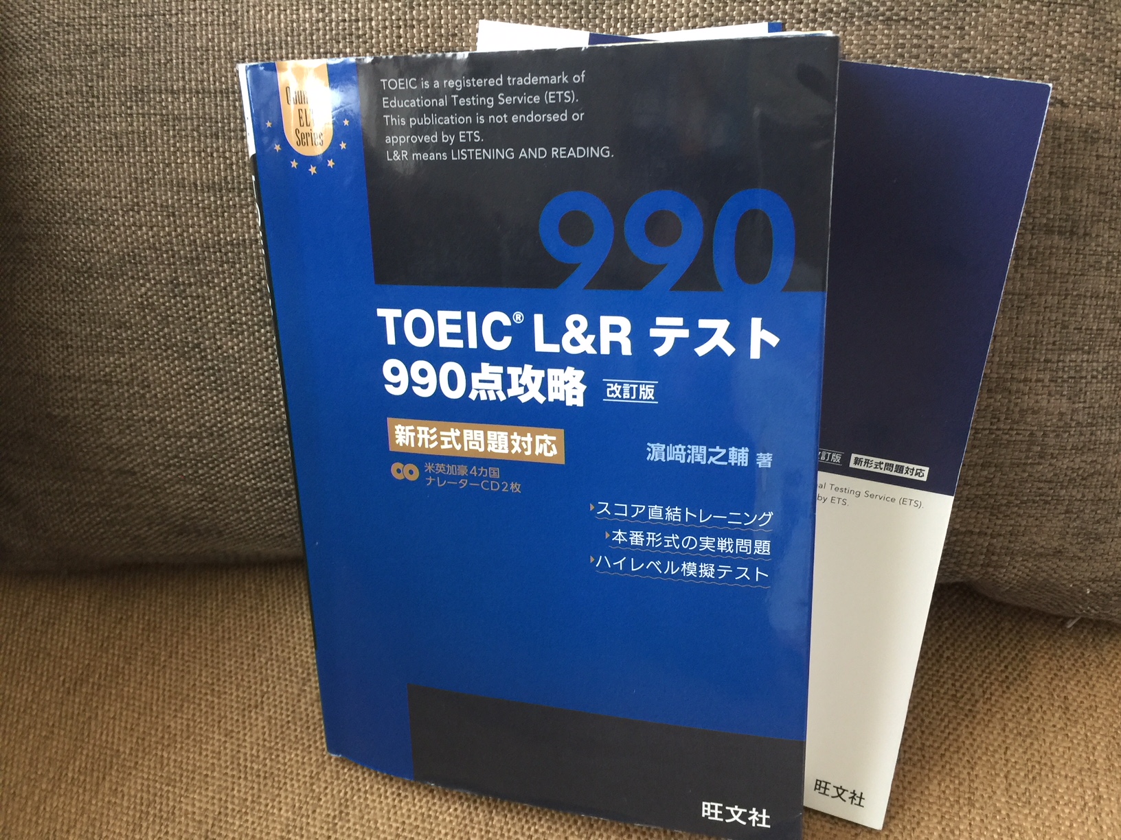 「TOEIC L&R テスト 990点攻略」の感想・レビュー③ 外資系営業マンのTOEIC 900点の勉強法・対策