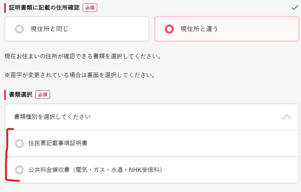 【実家もOK】ワイモバイルの家族割の条件、申し込み方法を解説 モスくんブログ