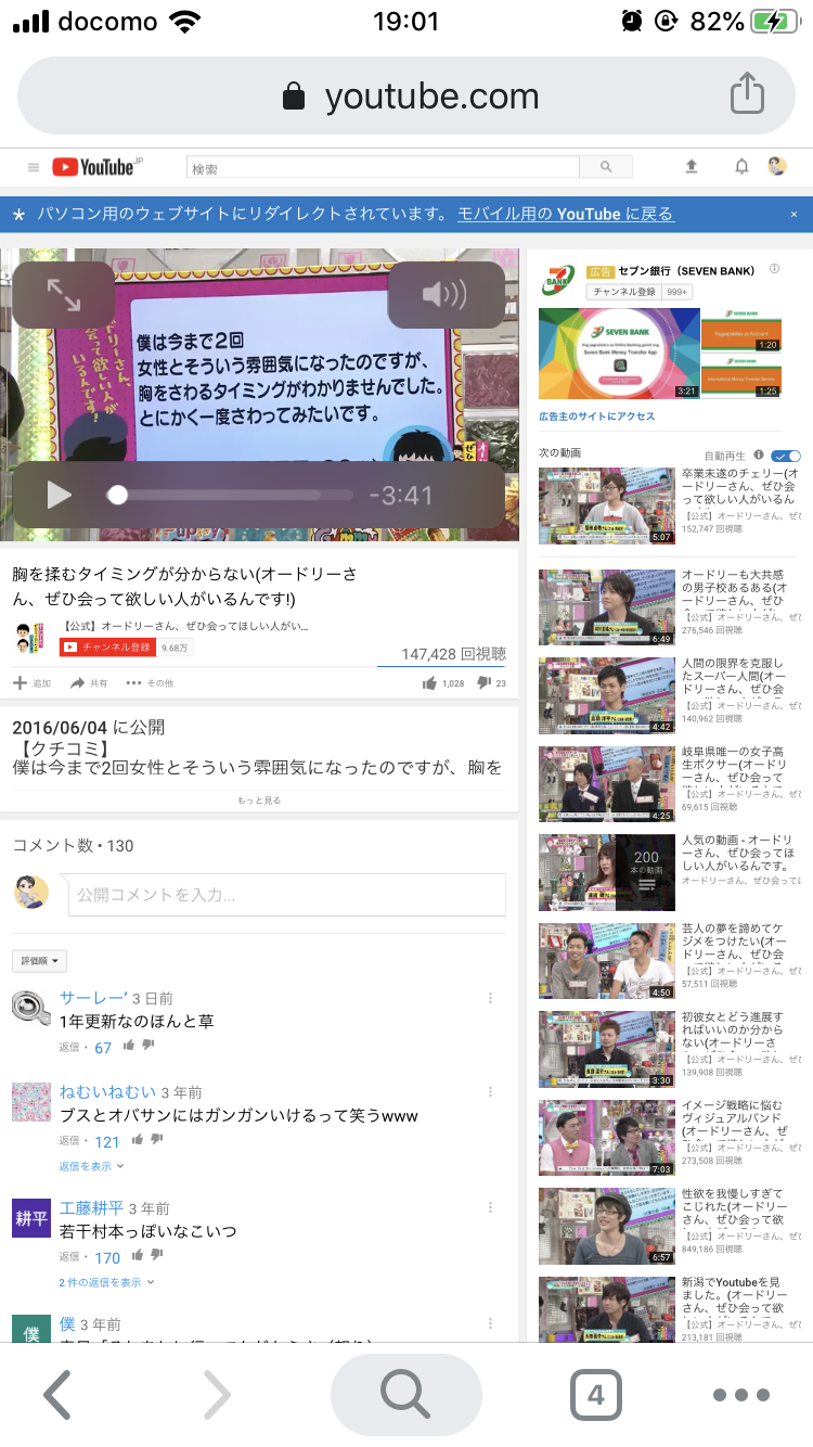 YouTubeアプリの広告をブロックする方法（iPhone） と〜げのブログ