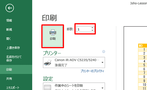 エクセル 4 分割 印刷