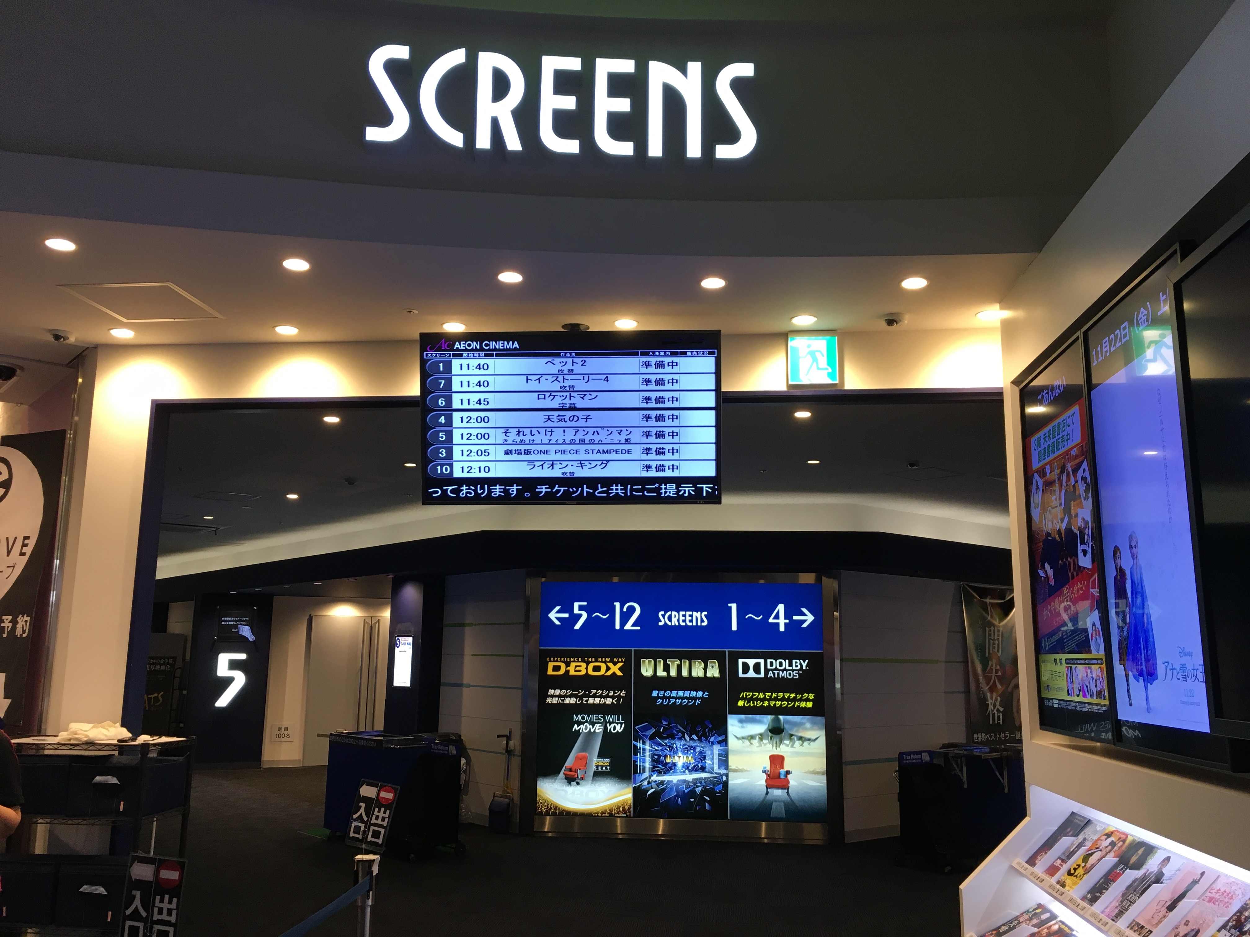 イオン名古屋茶屋の映画館情報｜料金割引・予約方法・フードメニューとは 東海enjoy navi