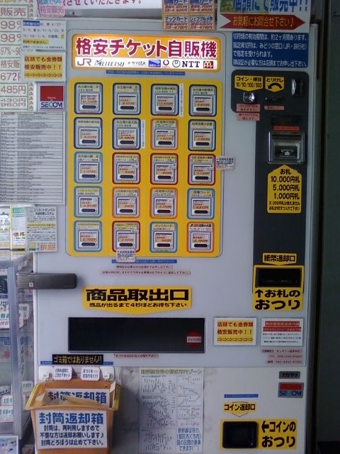 🔥🔥🔥 Jr 東海 新幹線 金券 ショップ JR東海株主優待券(株主優待割引券)の高価買取なら金券ショップへ｜金券