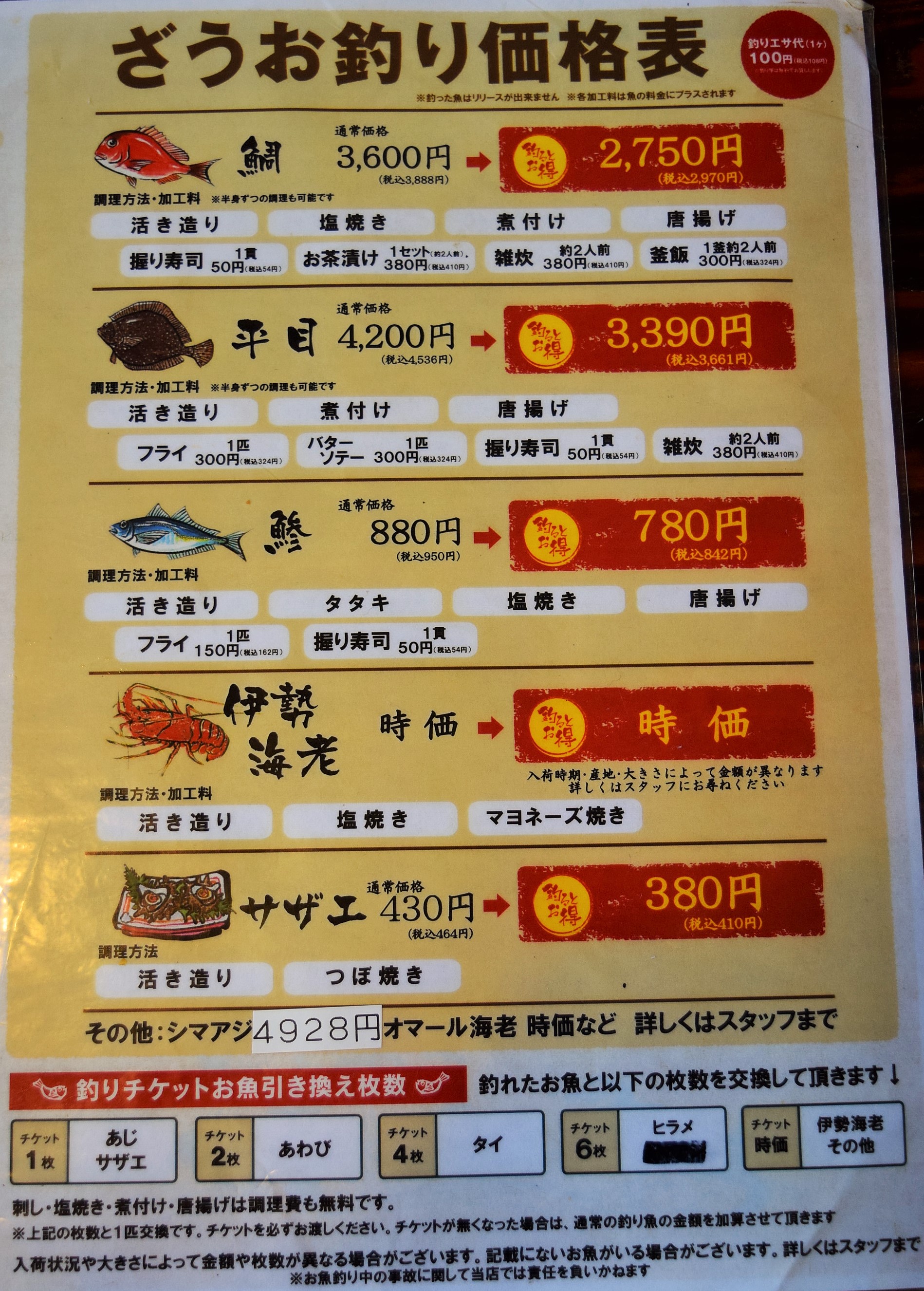 ランチが超お得 魚釣りができる居酒屋、釣船茶屋ざうお所沢店へ🐟 所沢なび 所沢の今がわかる地域メディア（お店やイベント情報満載）