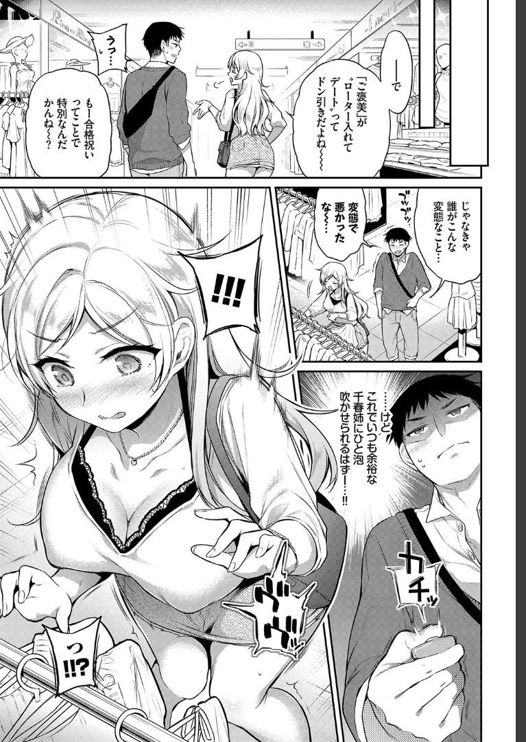 逆転♡カンケイ 3枚目