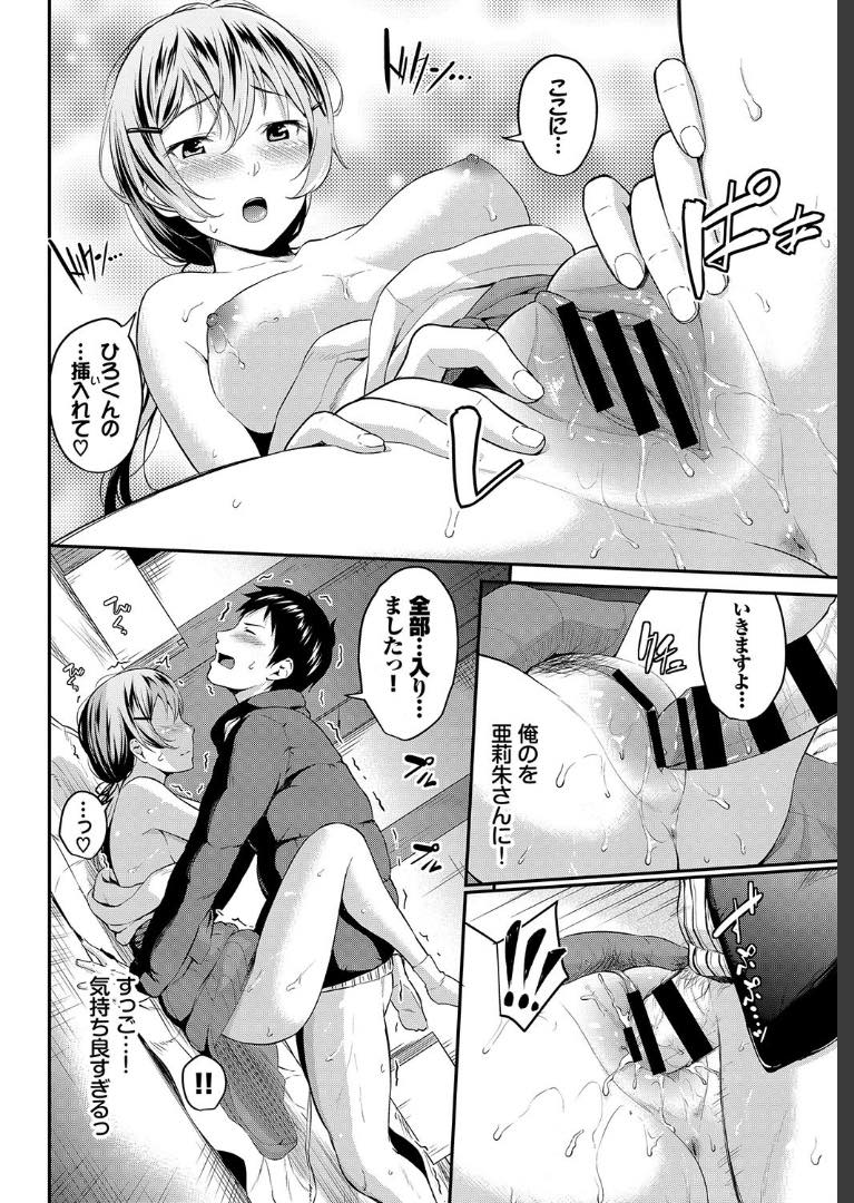 hatsumoudenotetsudaiwoshitekureteirudanshitokurani