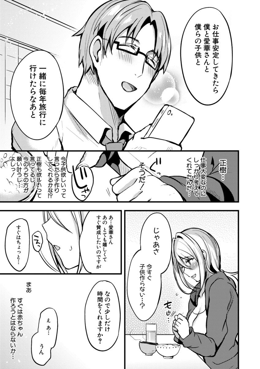 妊活えぶりでぃ 3枚目