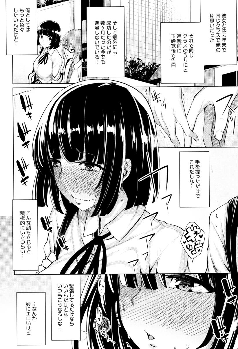 きすいっち 2枚目