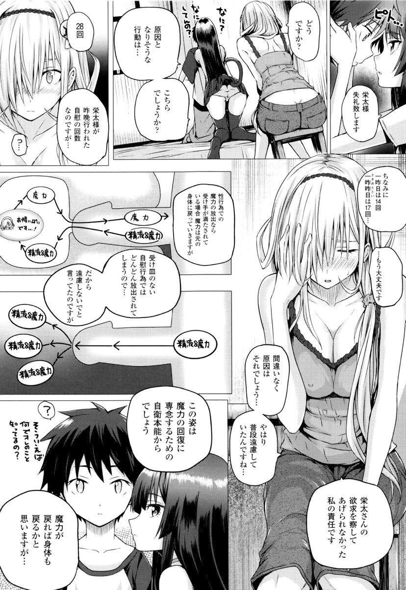 異世界の魔法使い 第5話 3枚目