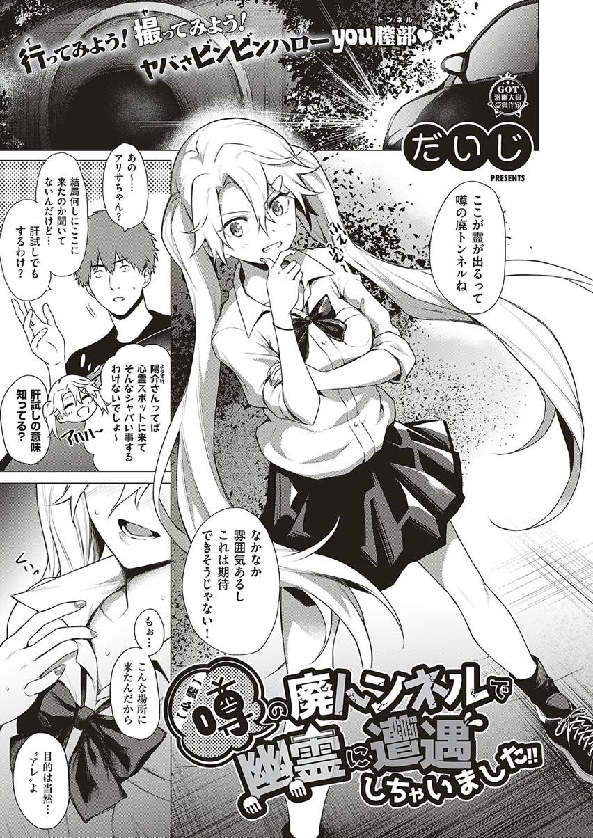 【心霊 1枚目