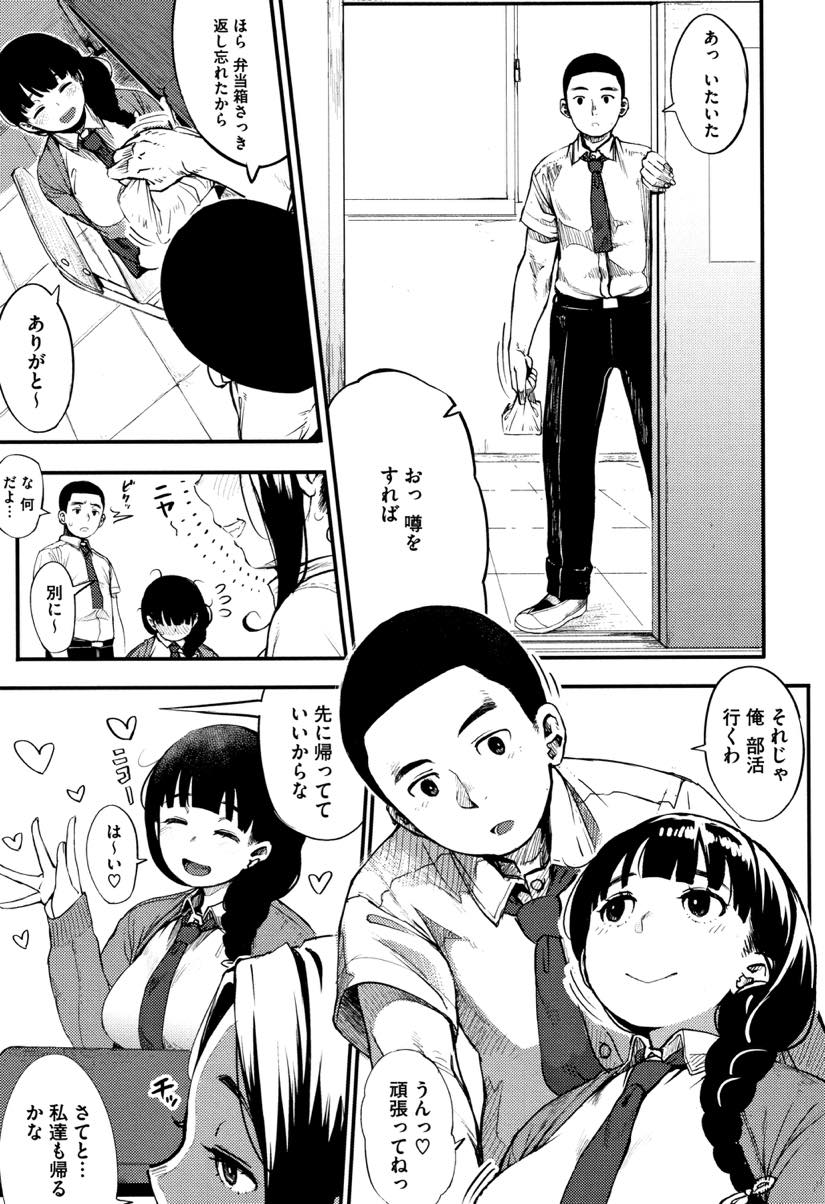 視線の先に… 3枚目