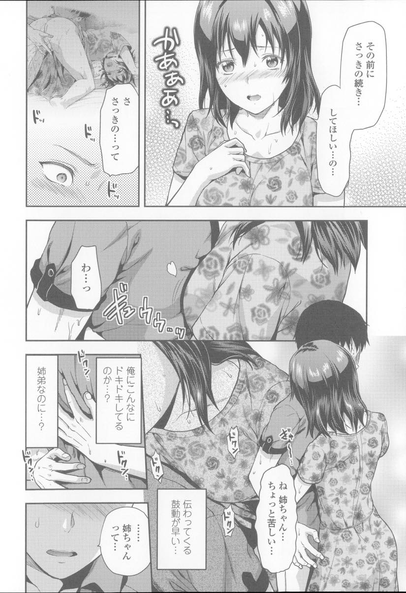 女子が家に来た！ 後編 4枚目