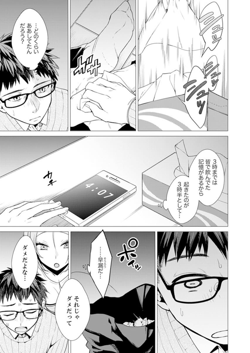 _2_12hanashi_za_menbukkakerareyogoretashintaiwoiss