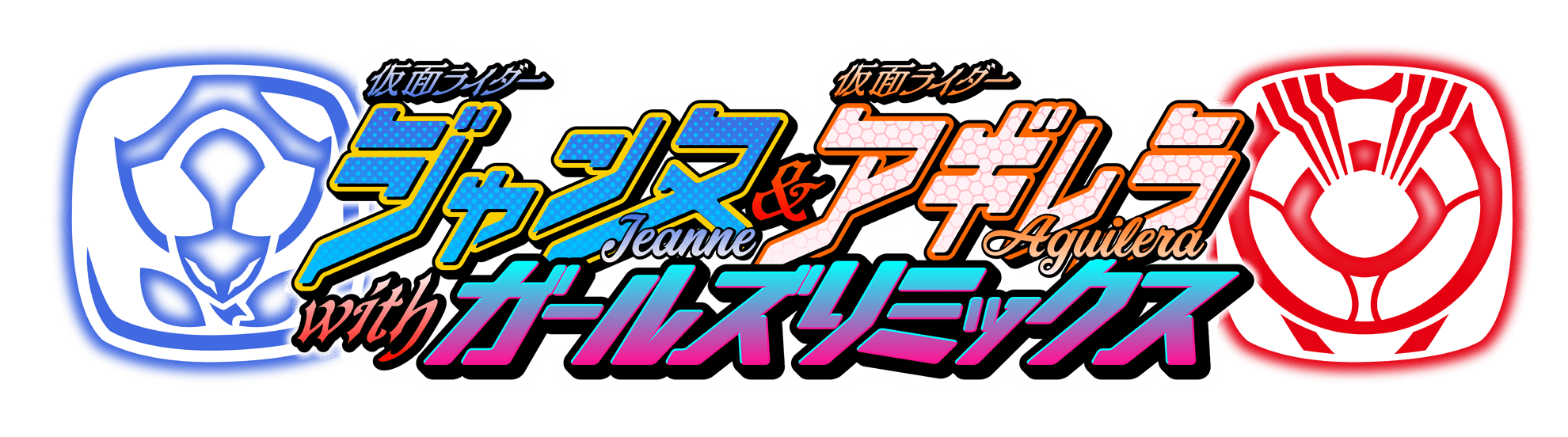 girls remix logo The Tokusatsu Network