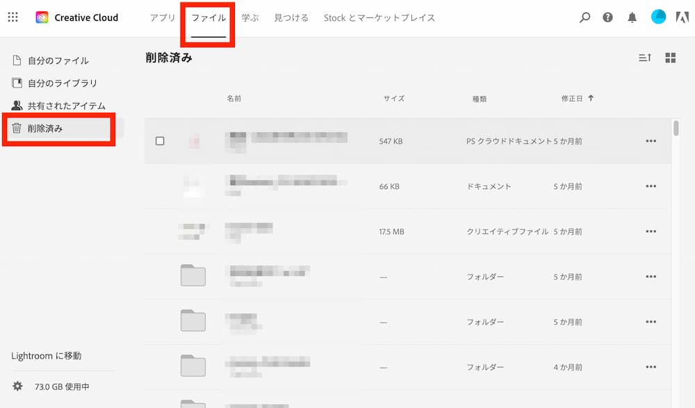 Adobeクラウドストレージ 使い方と容量が増えない時の対処法