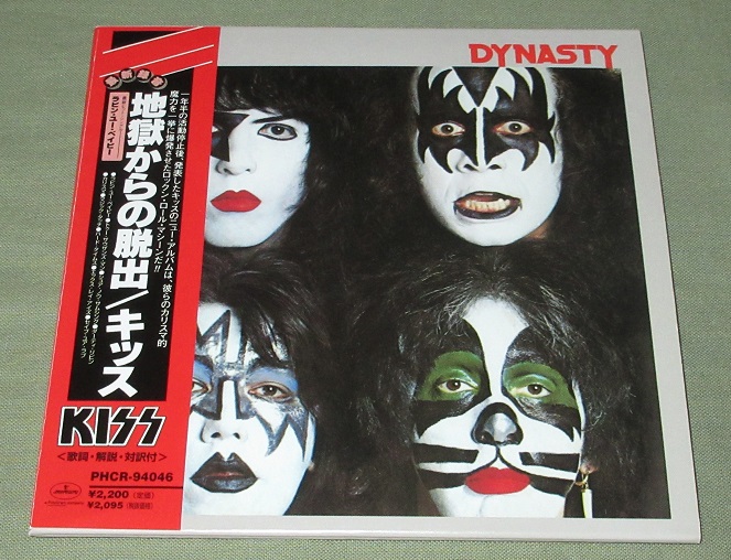 Page 2 Kiss Dynasty (Vinyl Records, LP, CD)