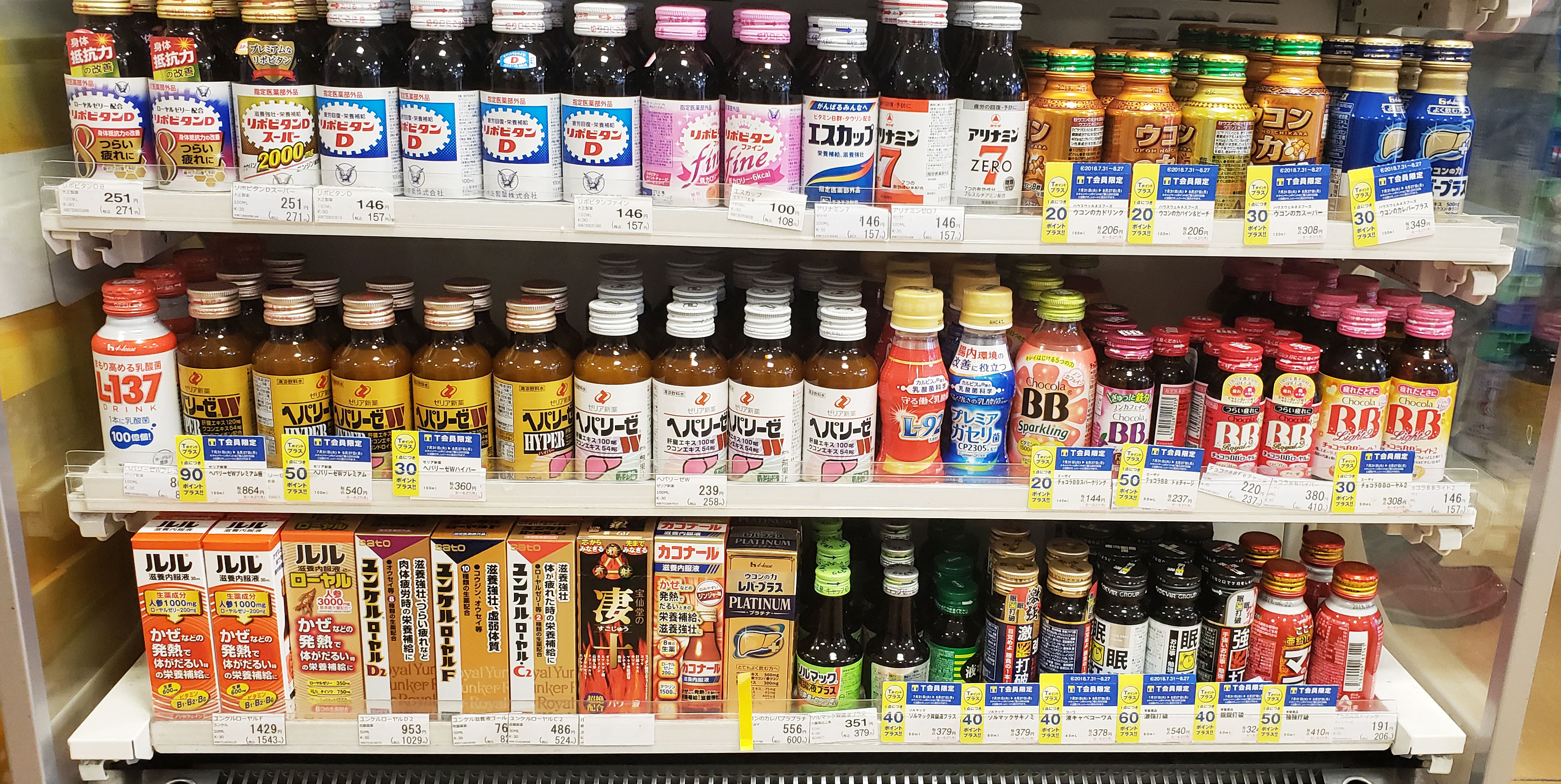 Japan hangover drinks Tokyo Night Owl