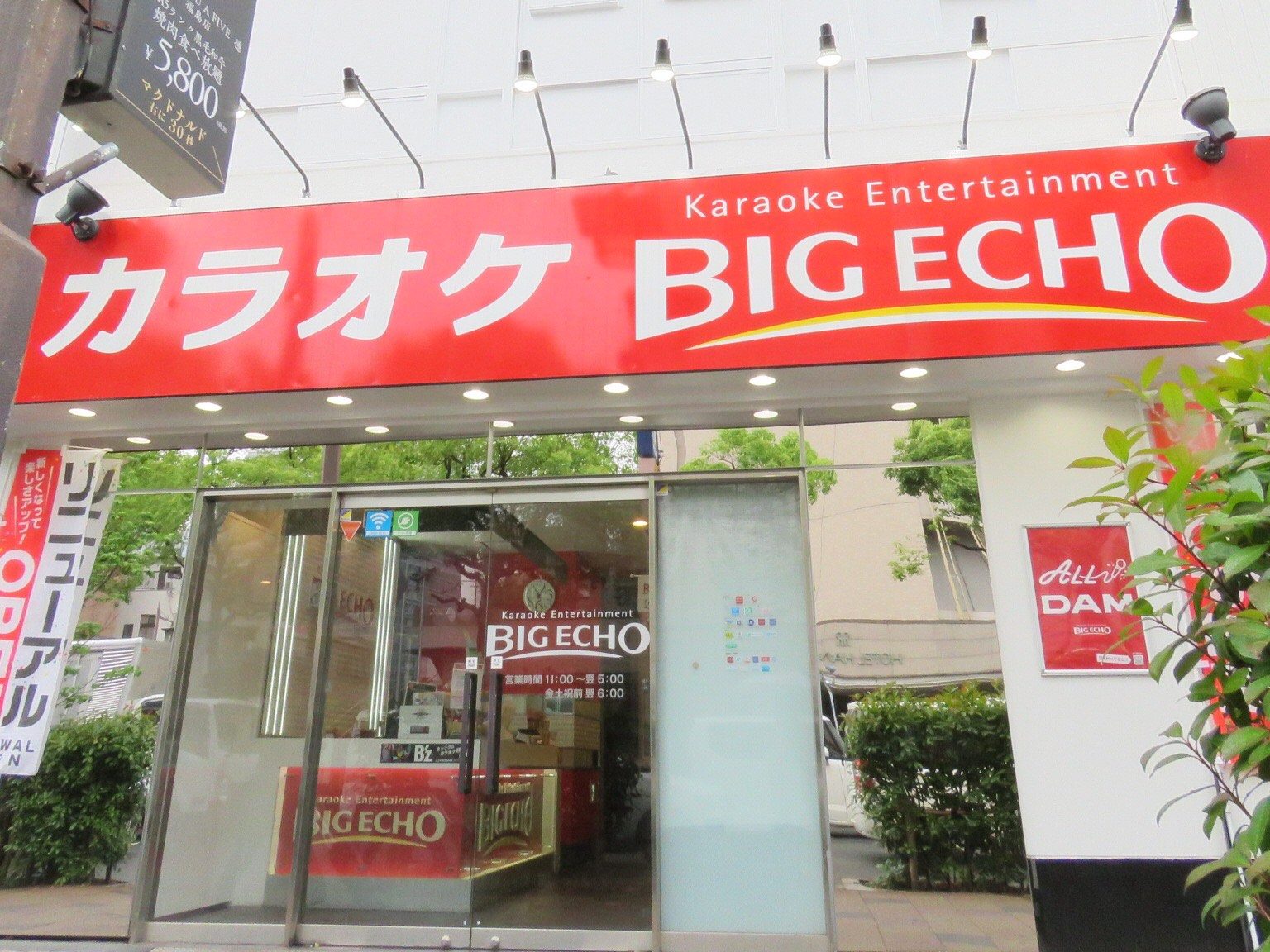 Japanese Karaoke The Complete Guide Tokyo Night Owl