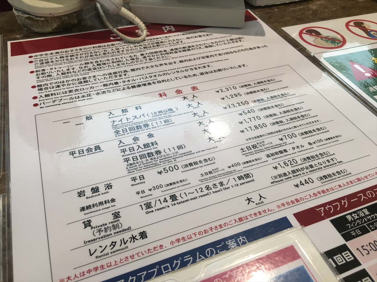 豊島園庭の湯～男女一緒に水着で入れるバーデゾーンで家族一緒に楽しめる