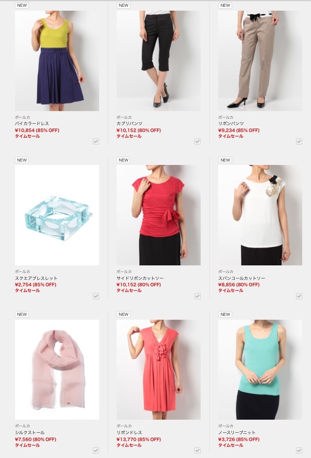 PAULE KA(ポールカ)のアウトレットセールが開催中！