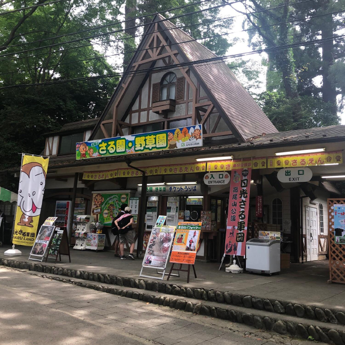 Mt. Takao Monkey Park and Wildflower Garden category TOKYO