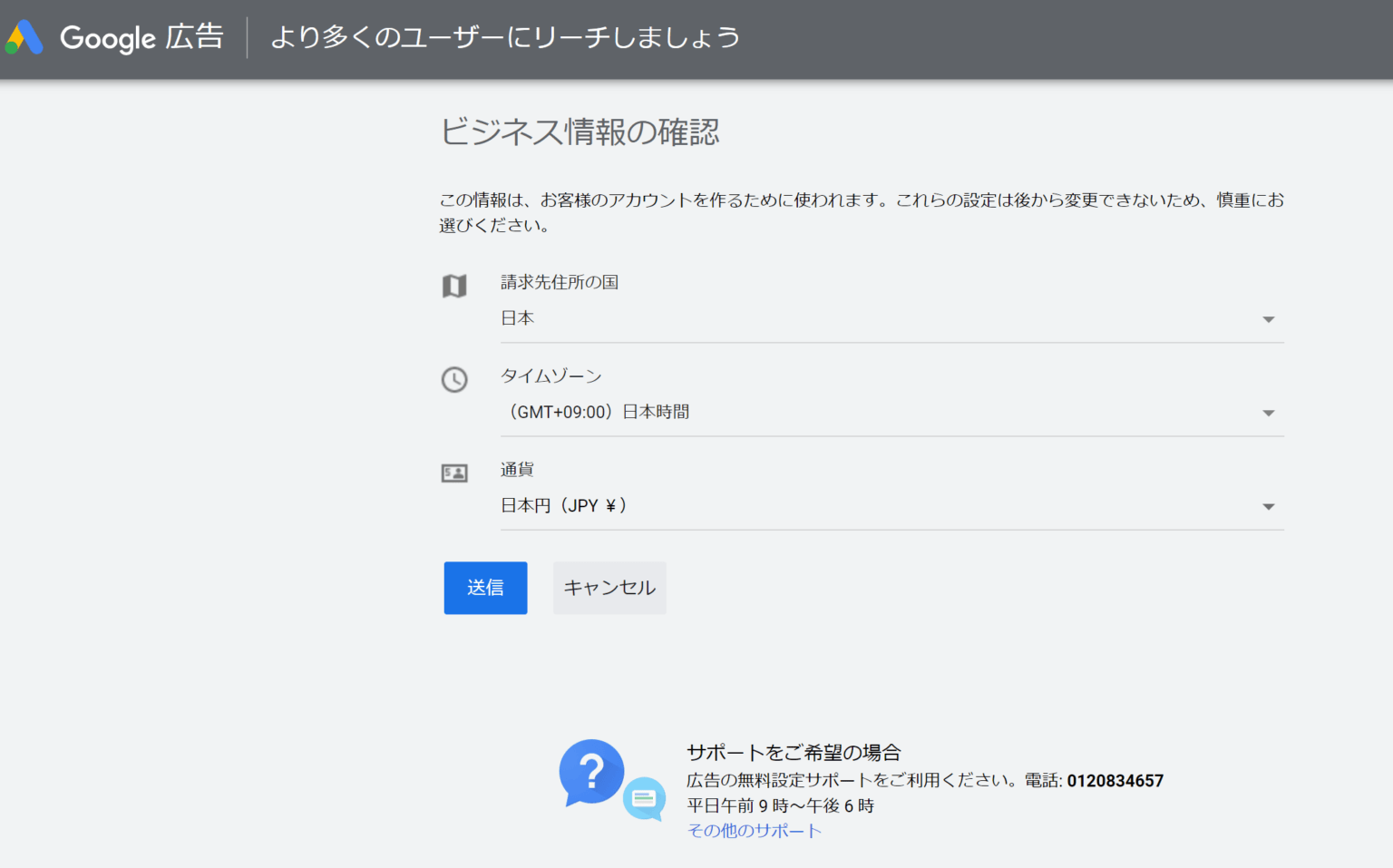 Googleキーワードプランナーの使い方【無料で使う方法】｜とまりブログ。