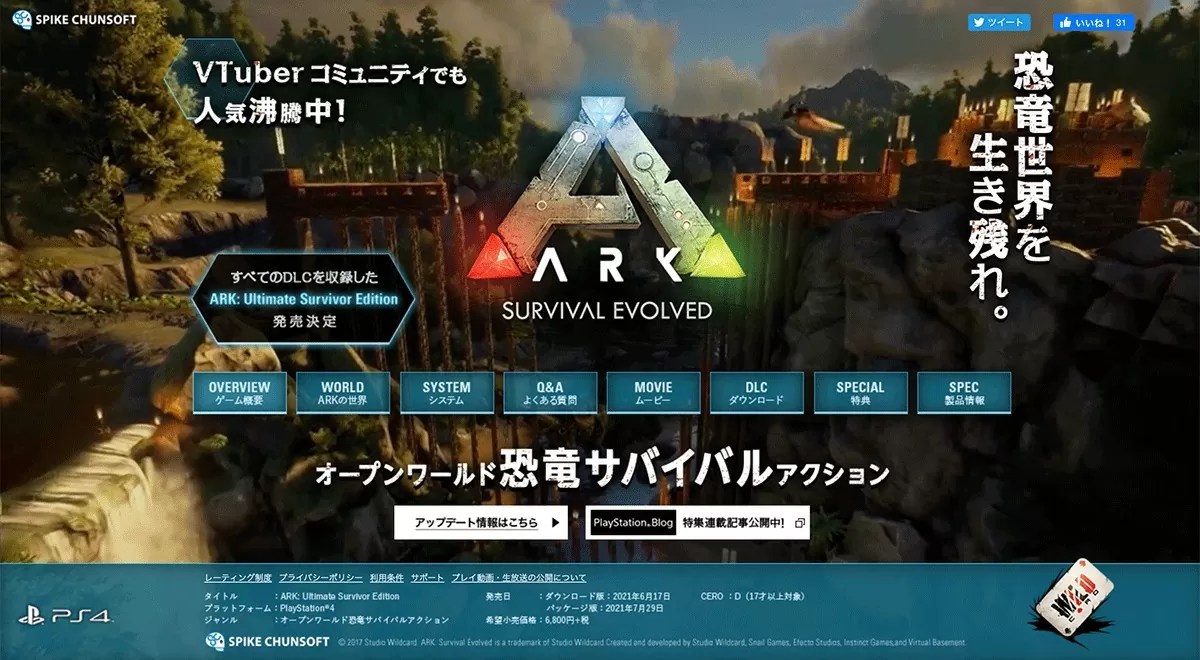 【2023年最新】ARKのマルチプレイにおすすめなレンタルサーバーは？国内・海外サーバーやPS4・PCを使った方法を比較解説│全てがわかる