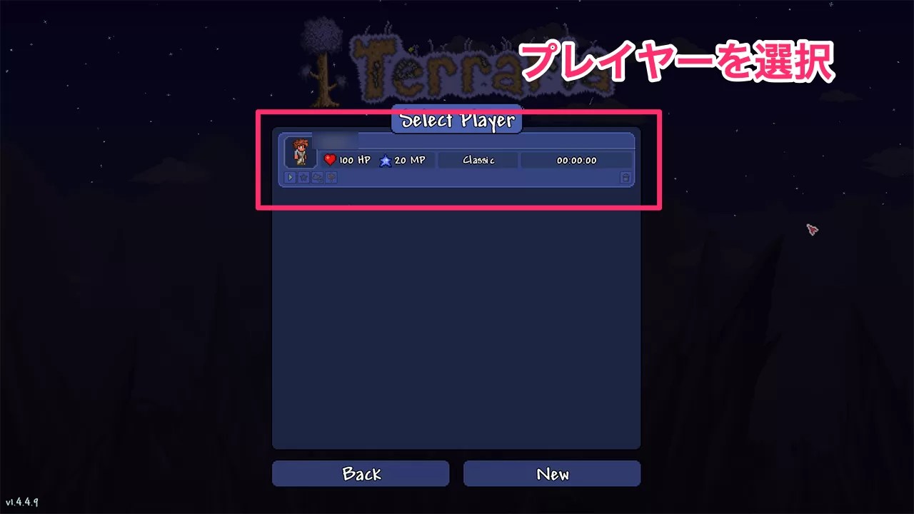 【Terraria（テラリア）】マルチプレイのやり方を初心者にもわかりやすく丁寧に解説！│全てがわかるレンタルサーバー比較サイト