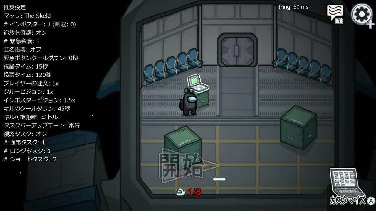 【Among Us】スキンの変え方・変更方法【スマホ/Switch(スイッチ)版】 フレンの家