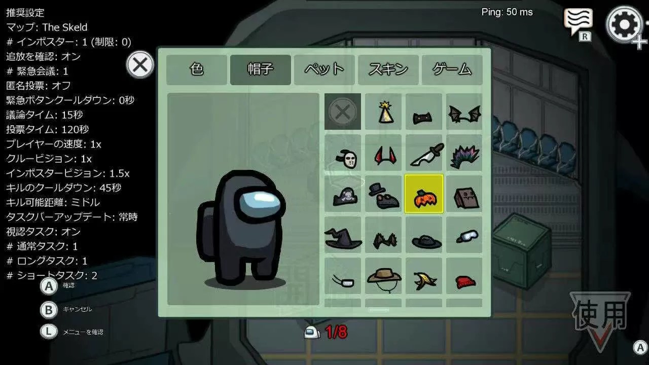 【Among Us】スキンの変え方・変更方法【スマホ/Switch(スイッチ)版】 フレンの家