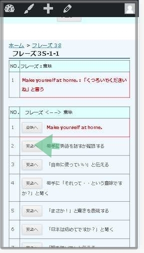 フレーズ・例文 日本は初めてですか？｜語学学習コミュニティ ゴガクル英語 英語フレーズ練習用のツールを自作しました: 目的に向かって