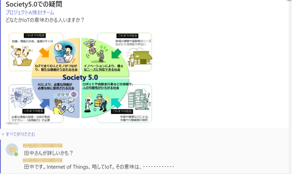 【Teams初心者向け】TeamsチャットとLINEの違いは？メールとの使い分けは？電話とどっちが便利？誤爆しない