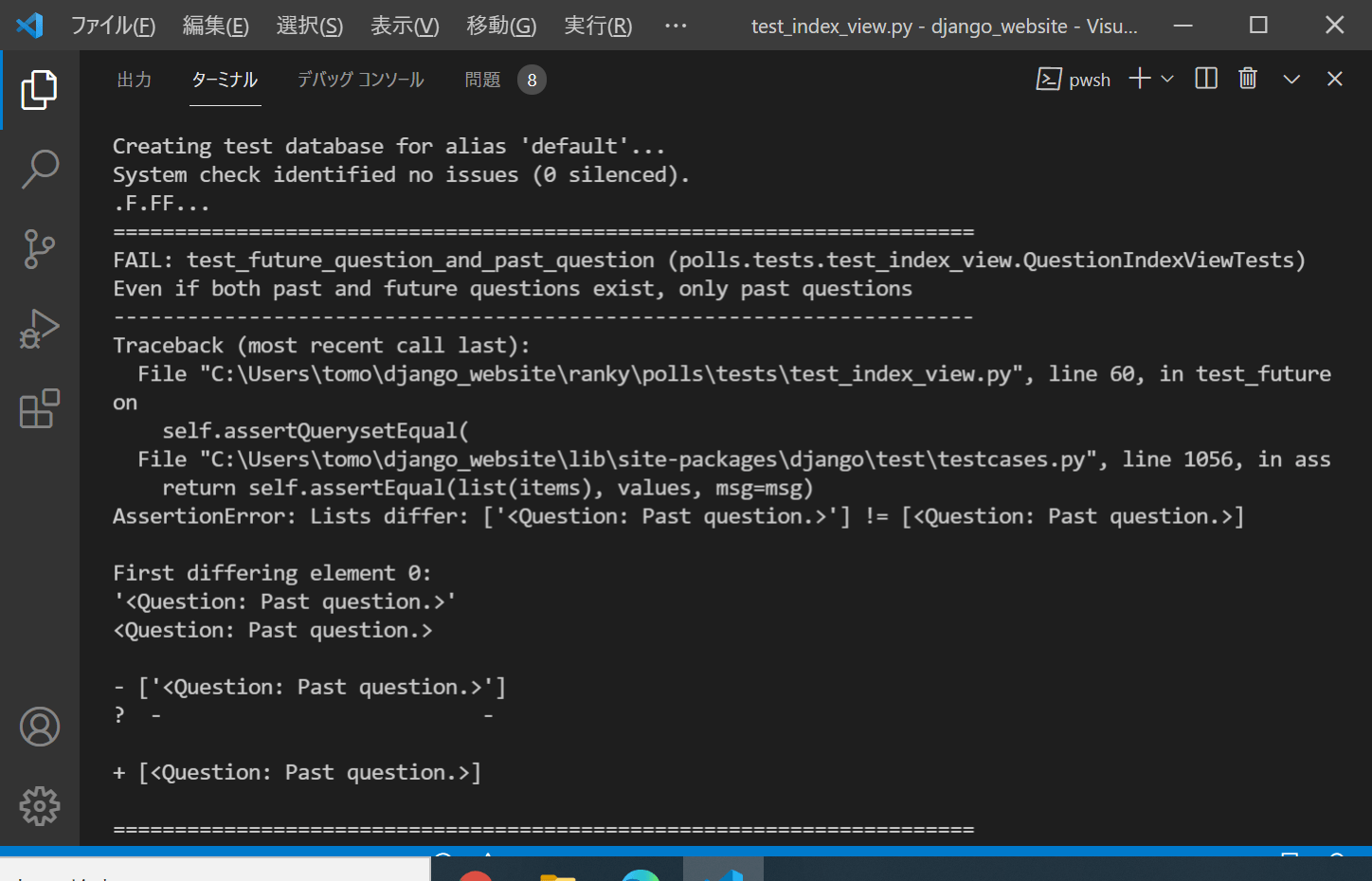 Django assertQuerysetEquaでFAILEDエラーになってしまう件の備忘録 Python 小幡知弘｜公式サイト